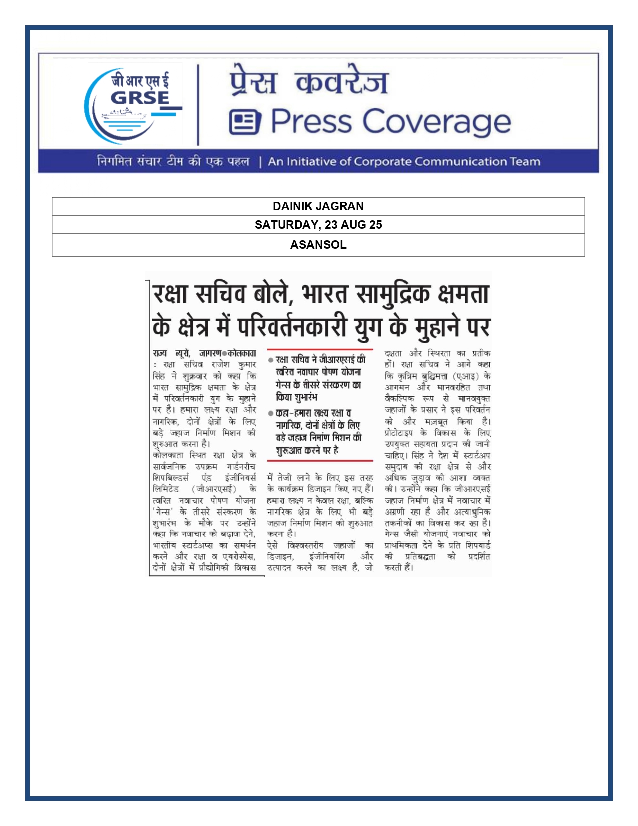 Press Coverage : 23 Aug 25:Defence Secretary launches 3rd edition of unique innovation challenge by GRSE
